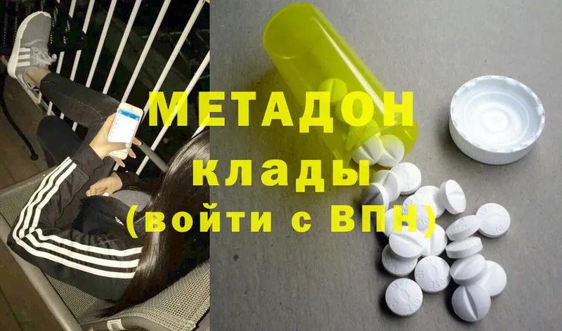 Метадон methadone  Коломна 